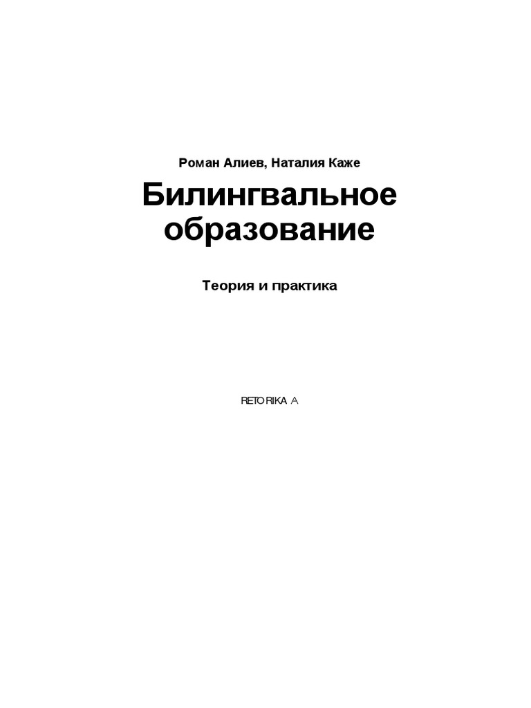 Монохромные И Полихромные Культуры Реферат